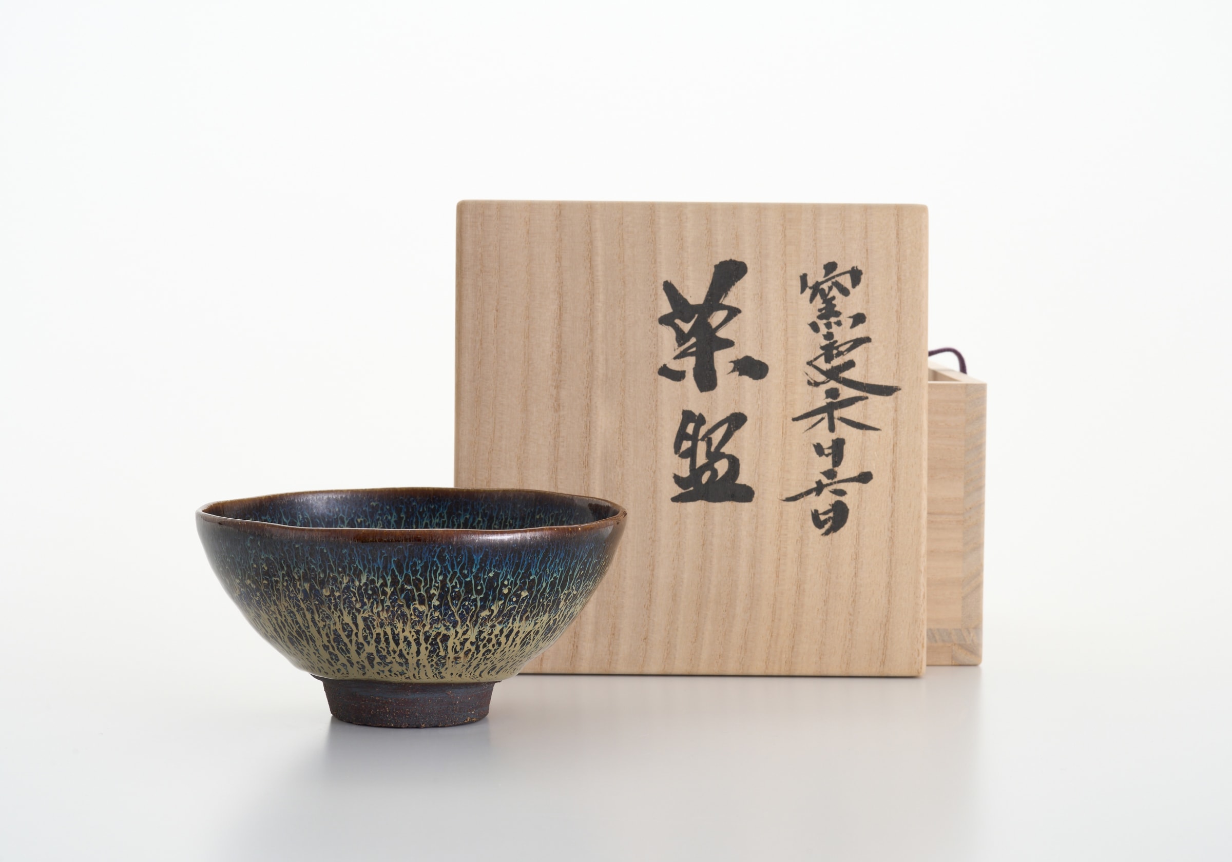 木村 盛康, 窯変禾目天目茶盌, 1992 | Sokyo Gallery