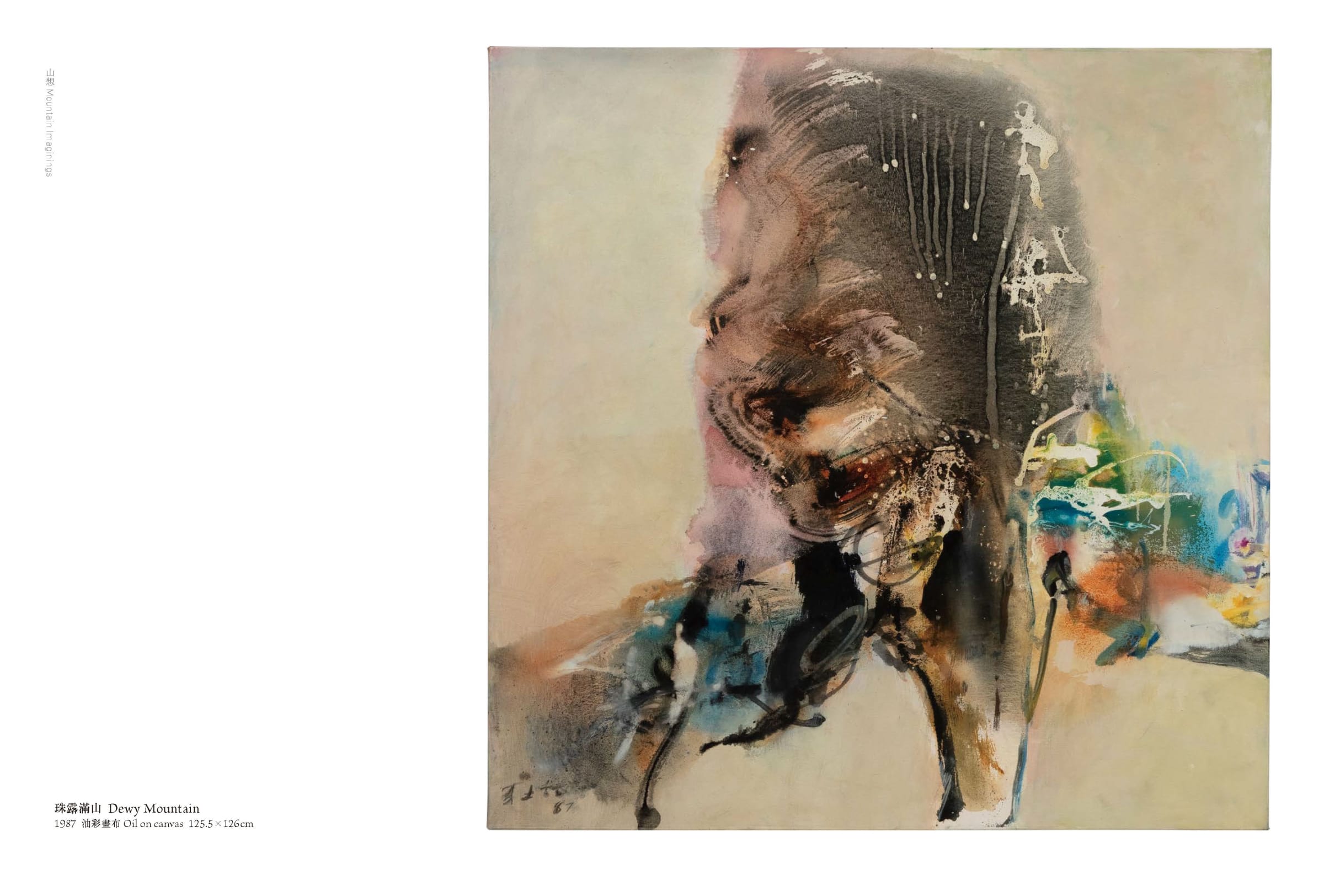 Publication: 如山之想六十年—庄喆个展| ASIA ART CENTER