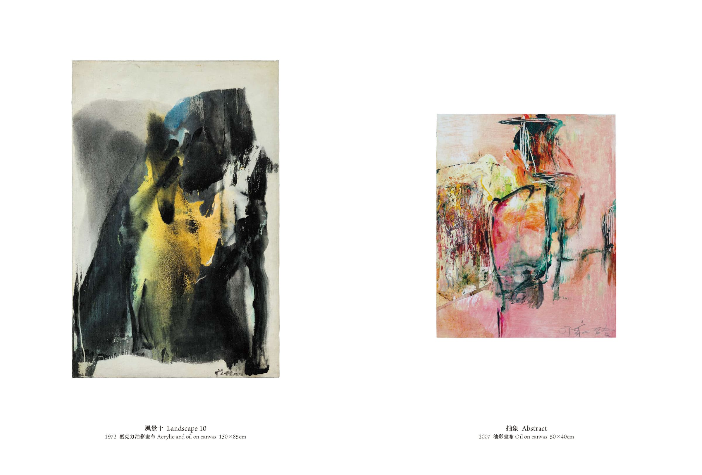 Publication: 如山之想六十年—庄喆个展| ASIA ART CENTER