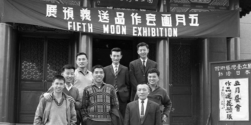 Fifth Moon Group Preview Exhibition of Works Selected to be Exhibited in Italy National Taiwan Arts Center, Taipei, 1964