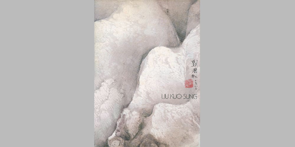 Liu Kuo-sung Galeria do Leal Senado, Macau