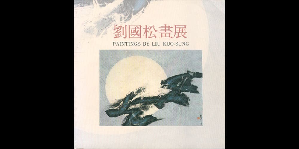 Paintings by Liu Kuo-sung Taipei Fine Arts Museum, Taipei