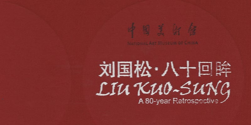 Liu Kuo-sung: An 80-Year Retrospective National Art Museum of China, Beijing