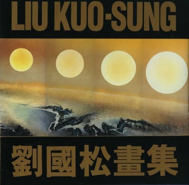 Paintings by Liu Kuo-sung