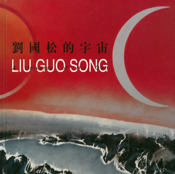 Liu Guosong: A Universe of His Own