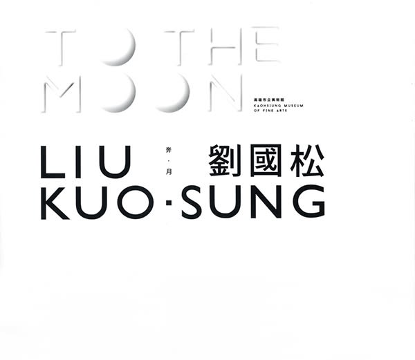 To the Moon: Liu Kuo-sung