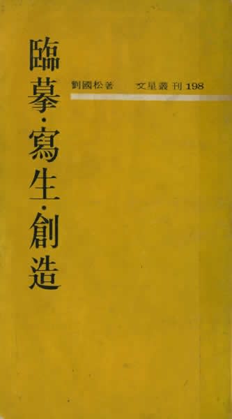 Copying, Drawing, Creating