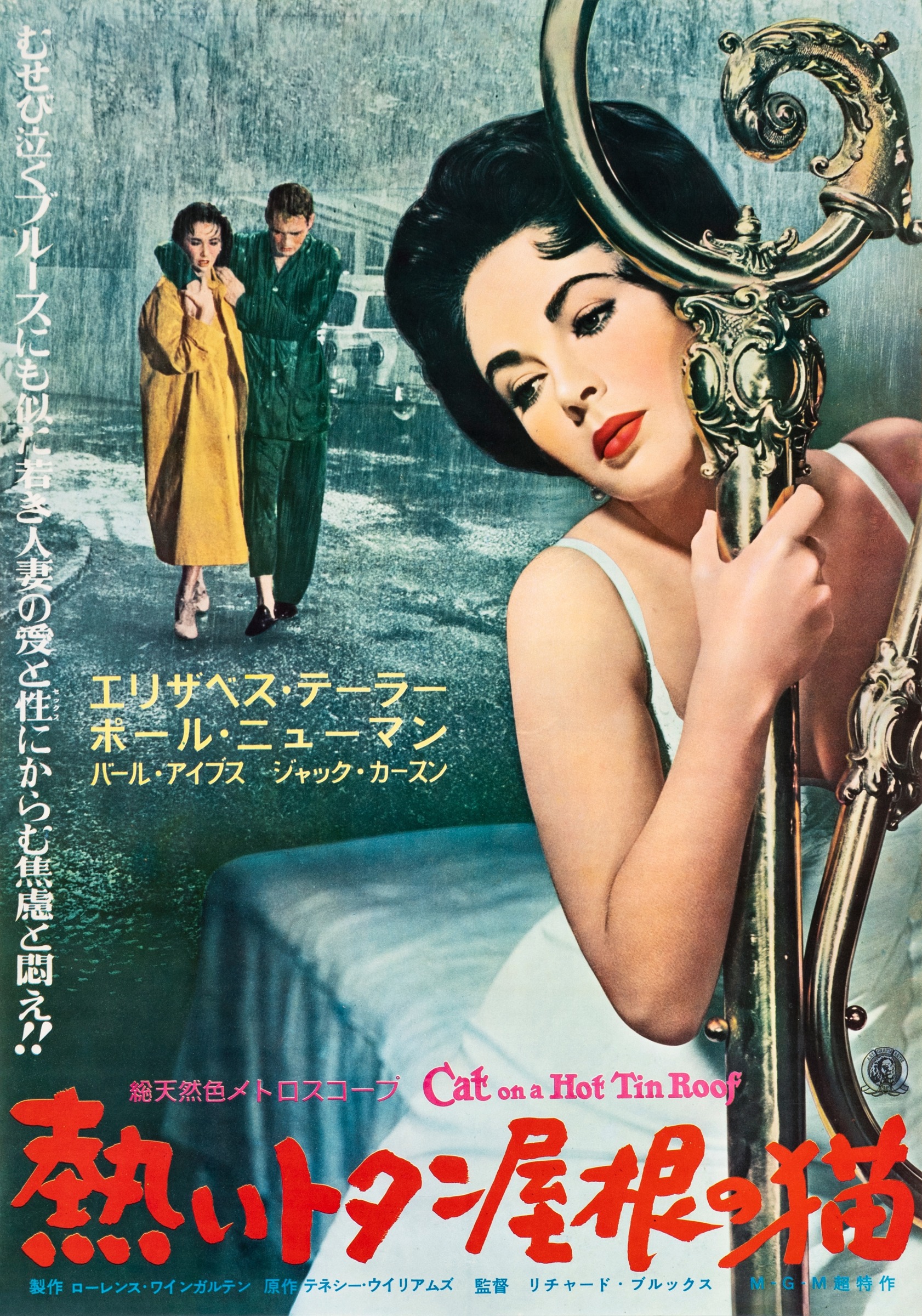 Cat on a hot tin roof 2025 full movie 123movies