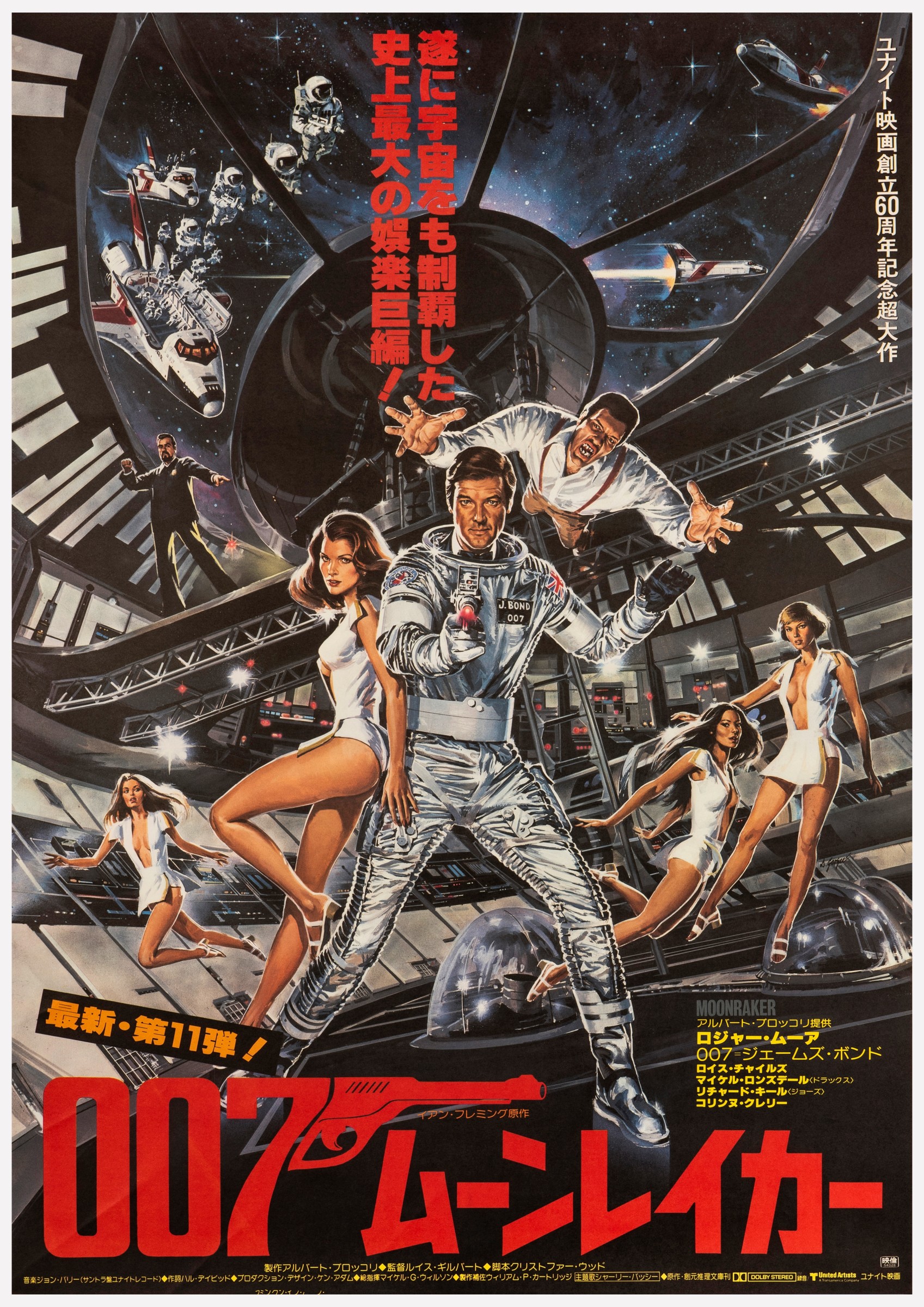 Daniel Goozee Moonraker 1979 Rock Paper Film Daniel Goozee Moonraker 1979 Rock Paper Film