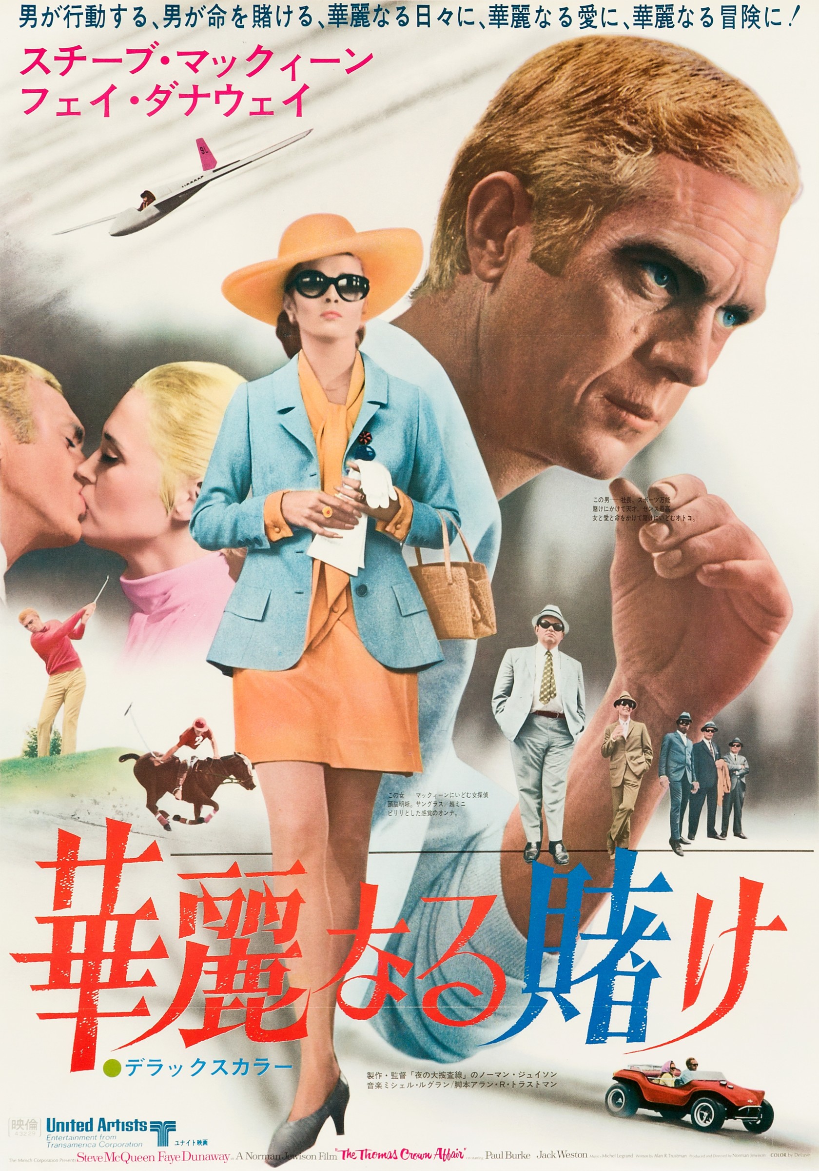 Steve mcqueen sunglasses hotsell thomas crown affair