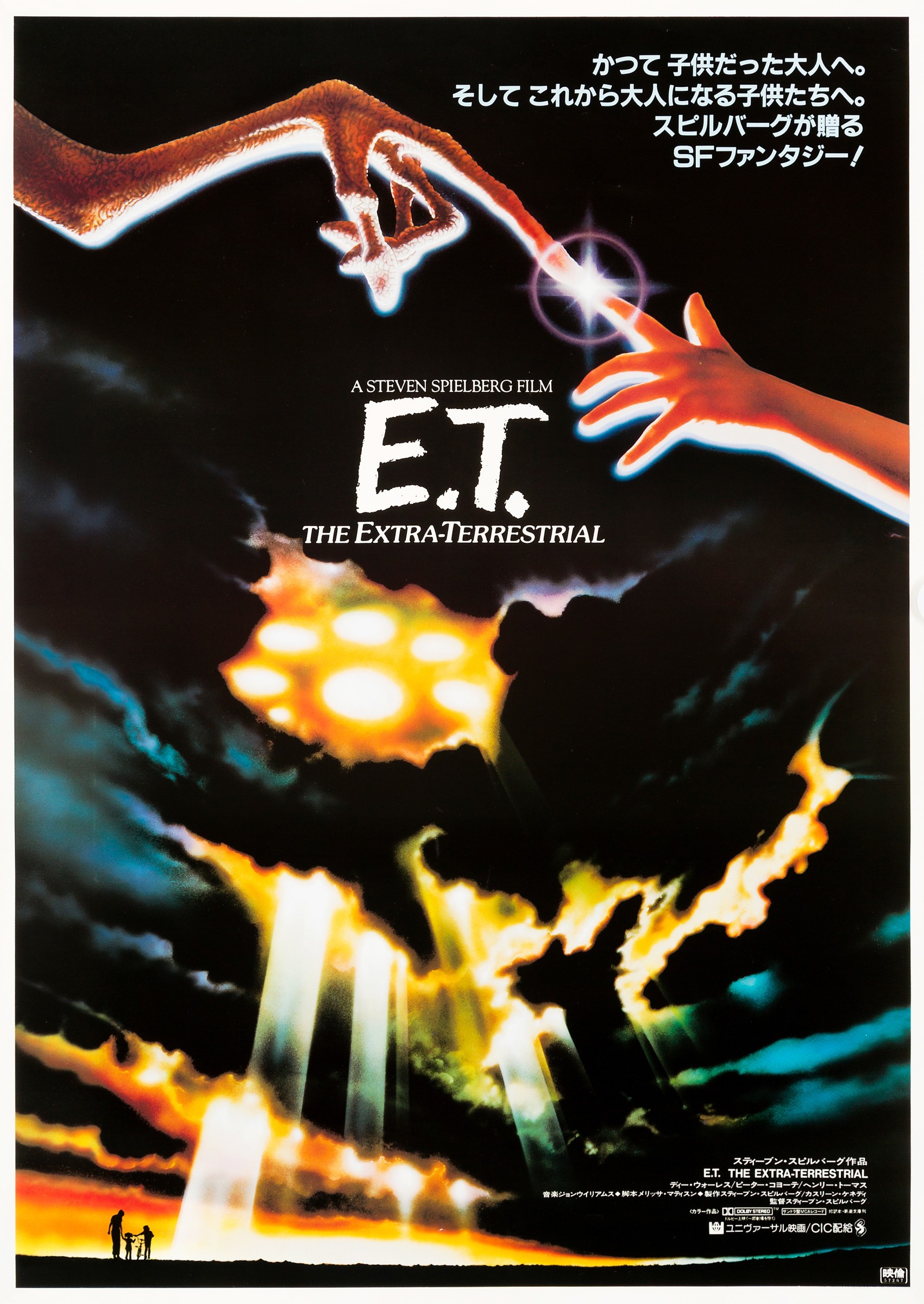 【非売品】映画「E.T.」B2ポスター E.T. the Extra-Terrestrial Original 1982 Japanese B2 Movie