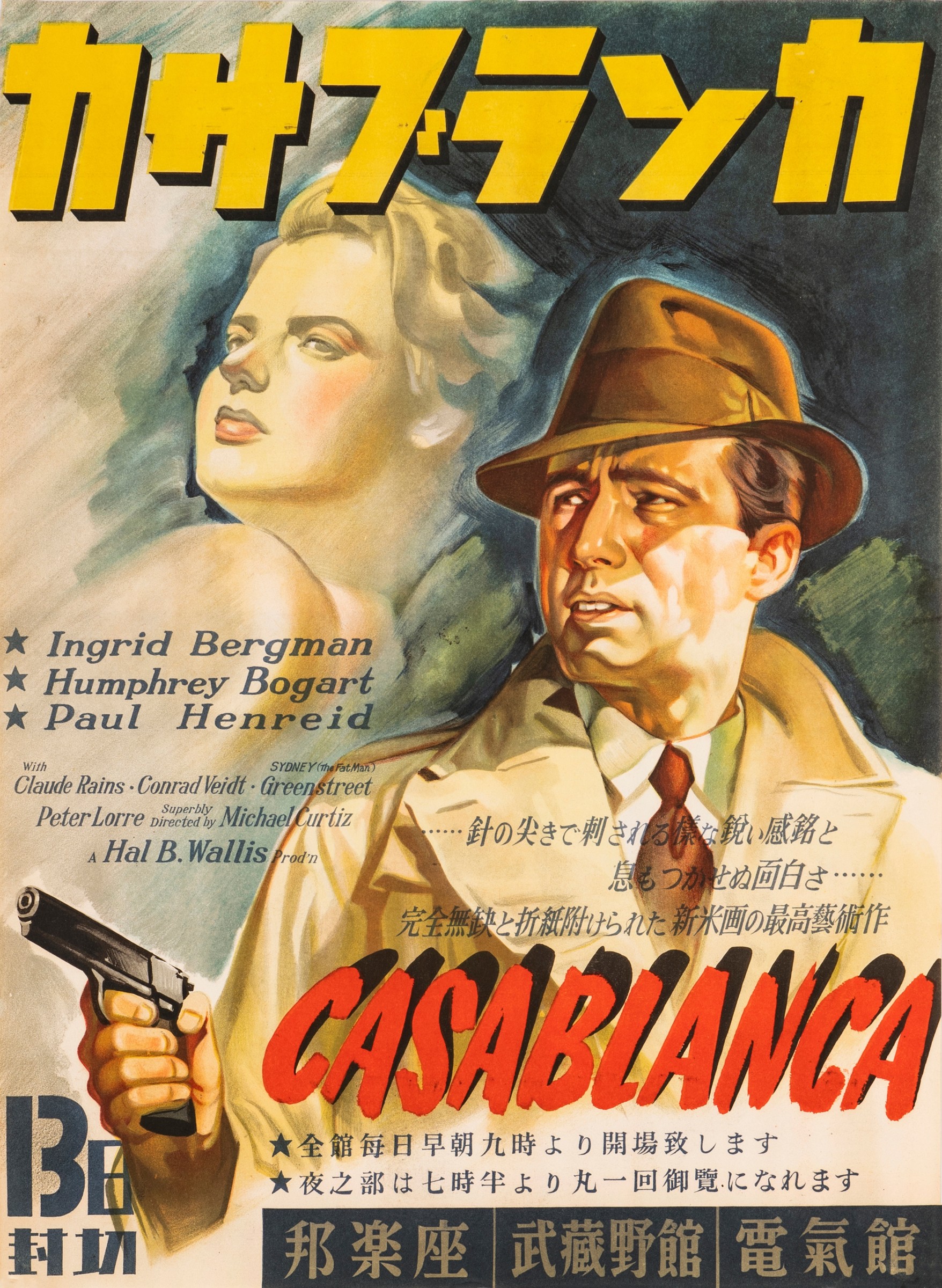 洋書・絶版入手困難 CASABLANCA 映画カサブランカ 50周年記念本 本