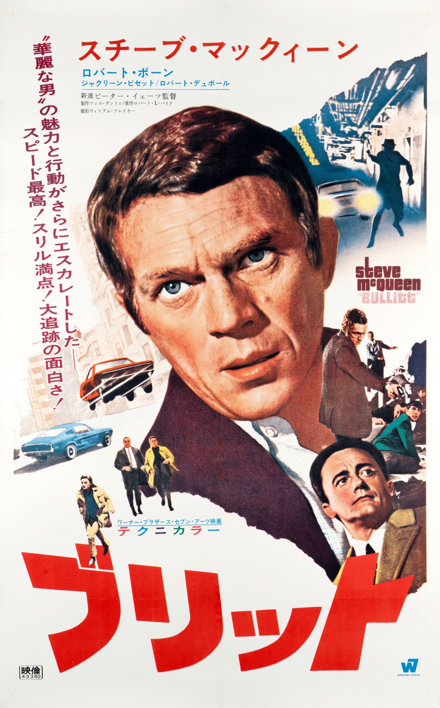 【稀少】映画　栄光のライダー　B2ポスター　スティーブマックイーン ポスター『栄光のライダー』 (On Any Sunday) #5 - メルカリ
