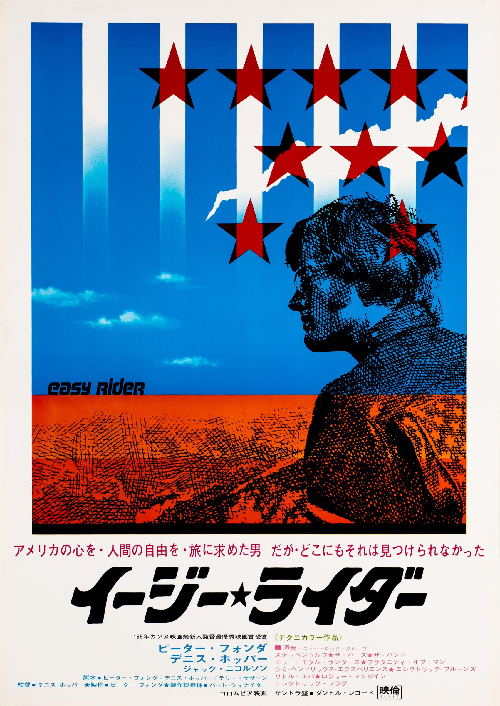 【再入荷】 Rider, Easy 1969 Film Paper Rock | 洋画・外国映画