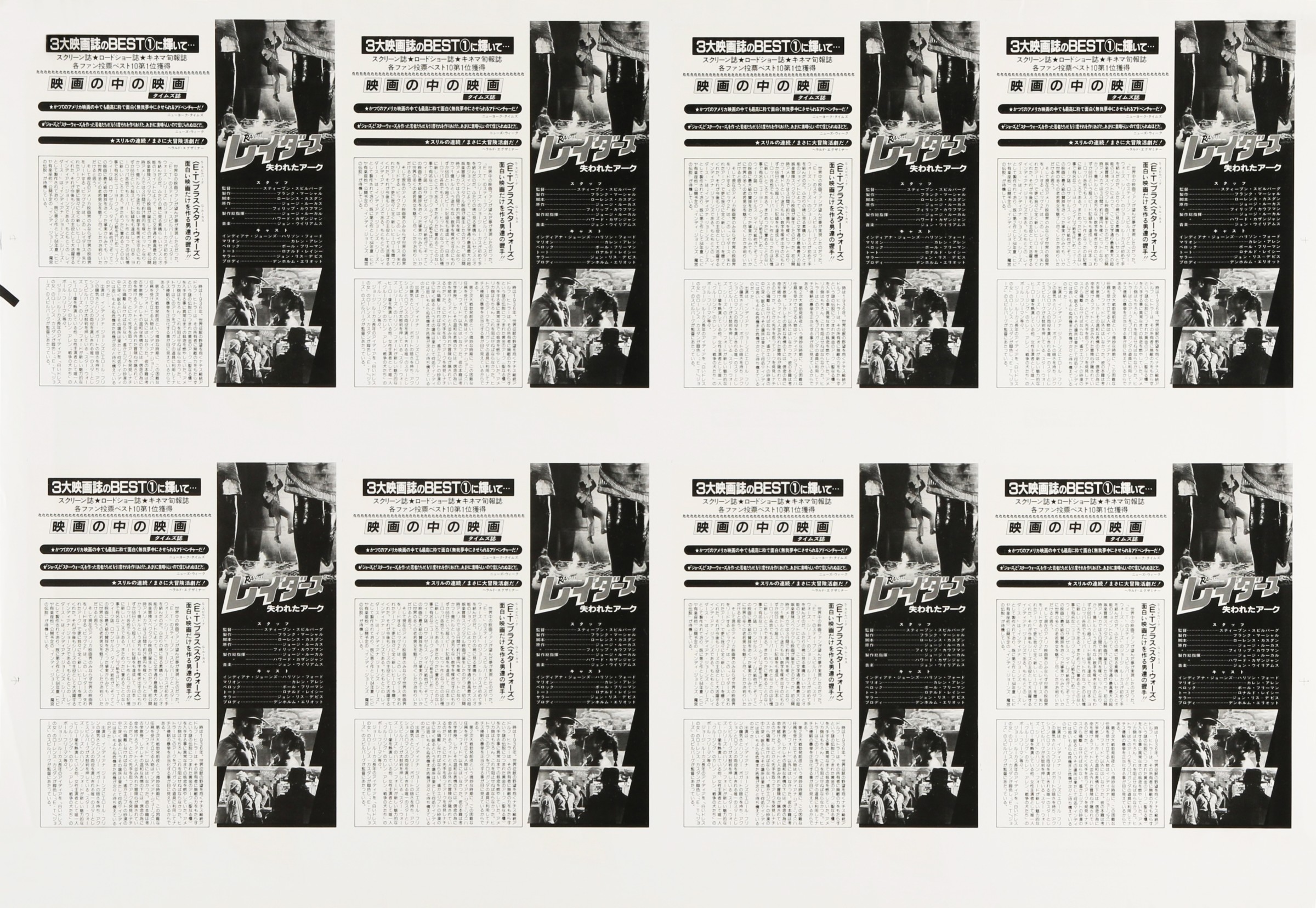 Indiana Jones And The Raiders Of The Lost Ark 1981 Rock Paper Film