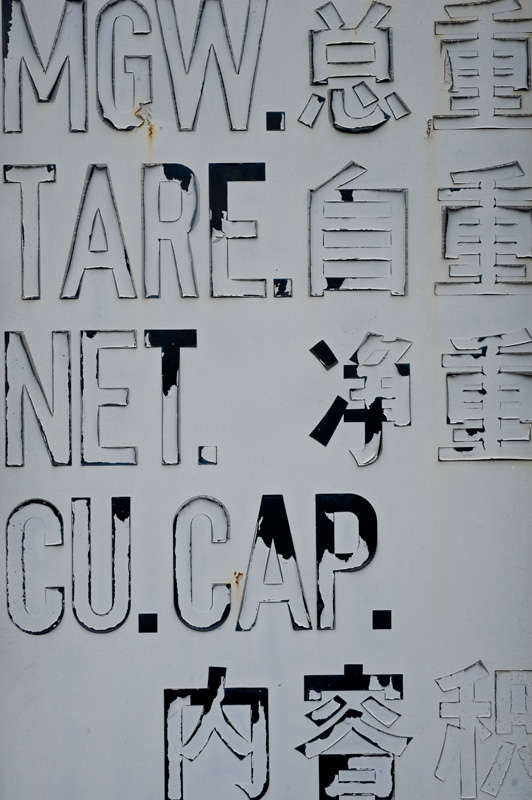 Chip Simone, Gray Wall with Letters, Worcester, 2010