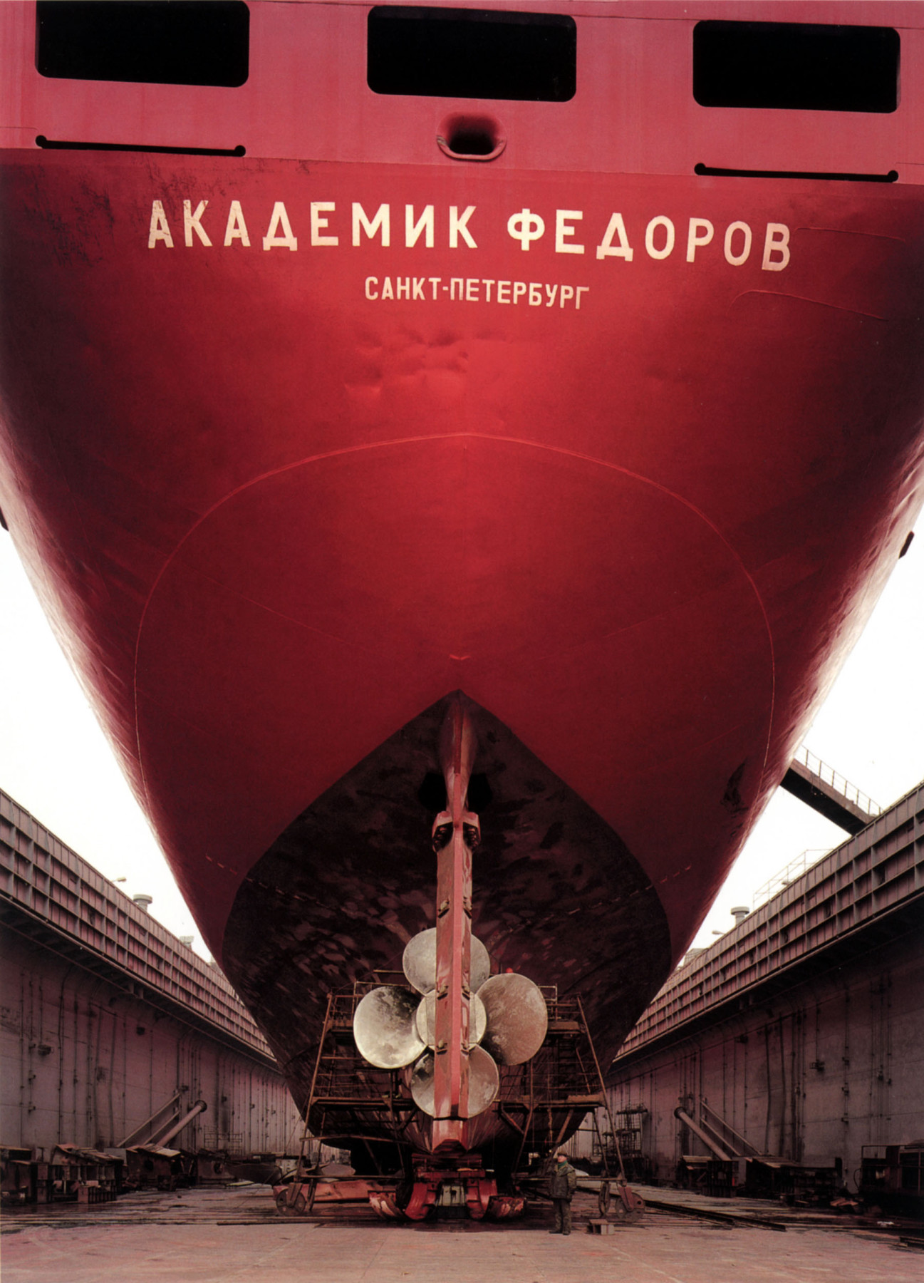 Icebreaker