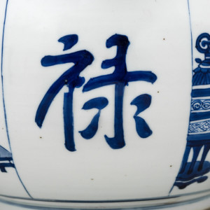 A CHINESE BLUE AND WHITE KANGXI JAR, Kangxi (1662-1722)