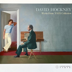 David Hockney, George Lawson and Wayne Sleep 1972-75, 2019