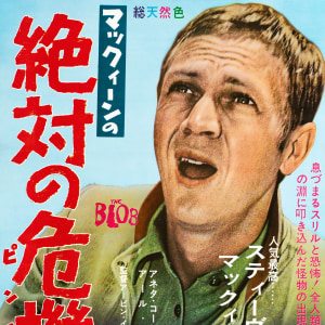 The Blob, 1965