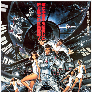 Daniel Goozee, Moonraker, 1979 | Rock Paper Film