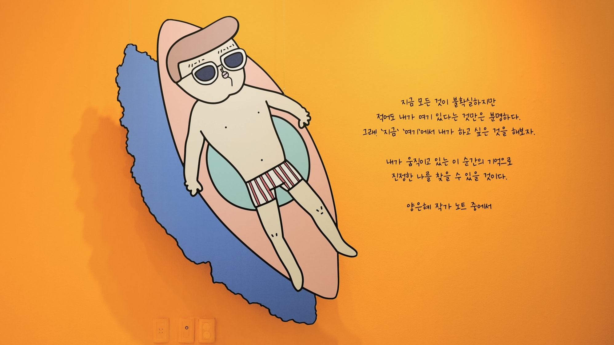 Romantic Picnic, EUNHYE YANG @Milyang , 9 JAN 2026 - 12 FEB 2026