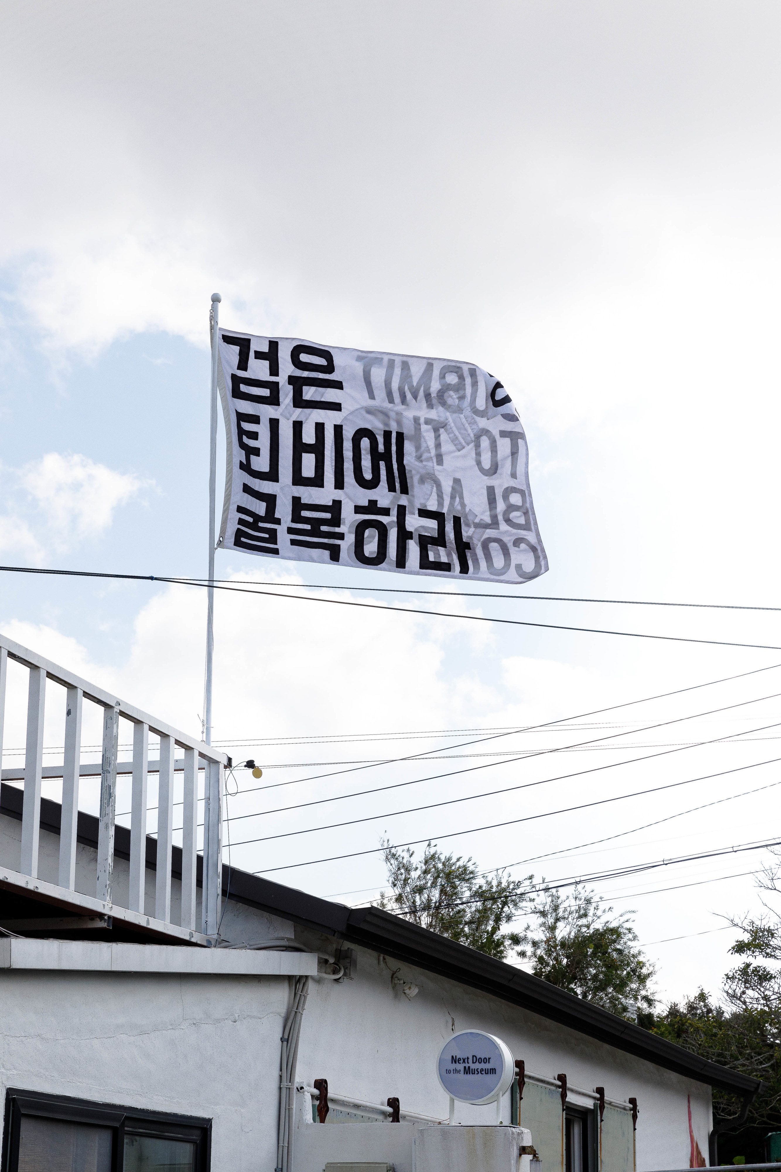 Rirkrit Tiravanija Jeju Biennale