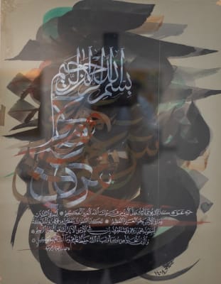 Sudan; A Visual Art Narrative | An Exhibition of Pioneer Artists | Almas Art Foundation Exhibition Works