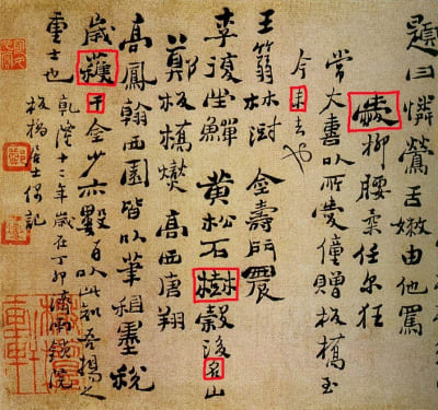 Detail from Zheng Banqiao’s (1693-1765) running-script calligraphy Miscellaneous Records of Yangzhou, part of the collection of the Shanghai Museum.