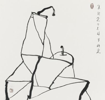 王川 Wang Chuan , 青城山之八 Qingcheng Mountain No.8, 2014