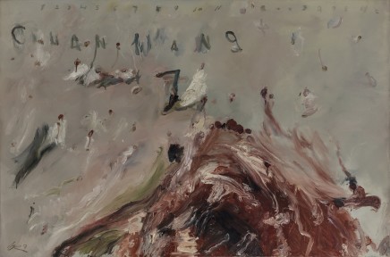 王川 Wang Chuan , Wave 浪, 2009