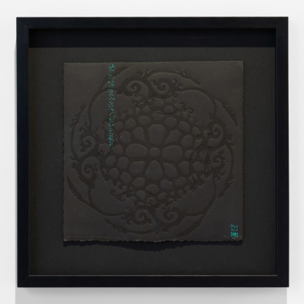 Kim Lowe, Te Pō - Nature-Culture, 2024