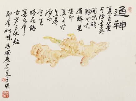 阴澍雨 Yin Shuyu 鲜气 11, 2023