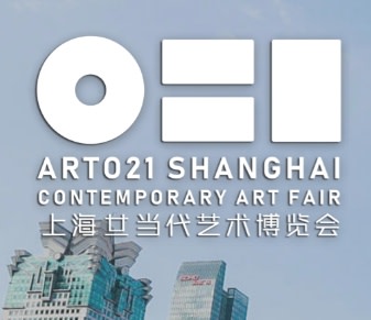 2018 Art021 Shanghai Contemporary Art Fair