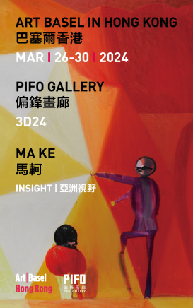 2024 Art Basel in Hong Kong