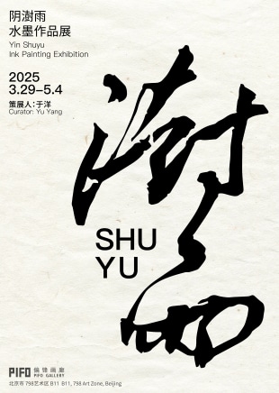 SHUYU