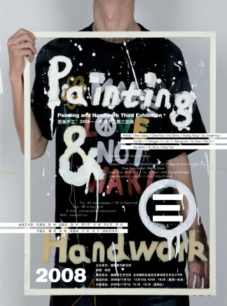 图画手工第三回展