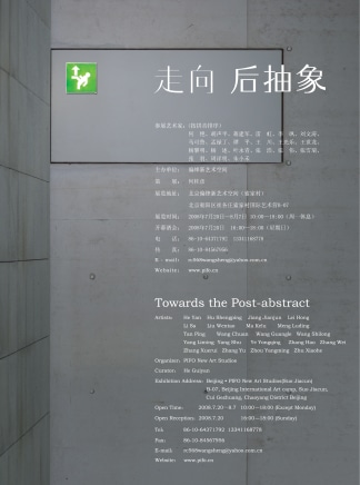 走向 后抽象