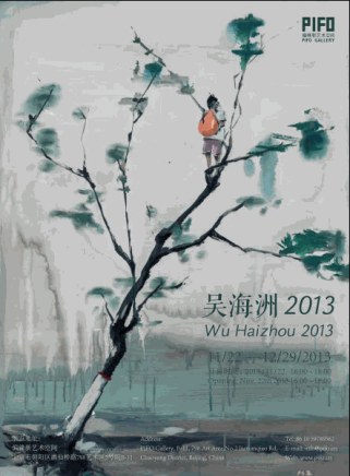 吴海洲 2013