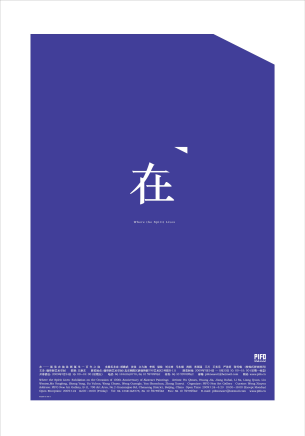 在 展览在抽象画诞生一百年之际