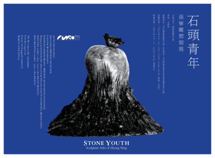 Zhang Ning Stone Youth