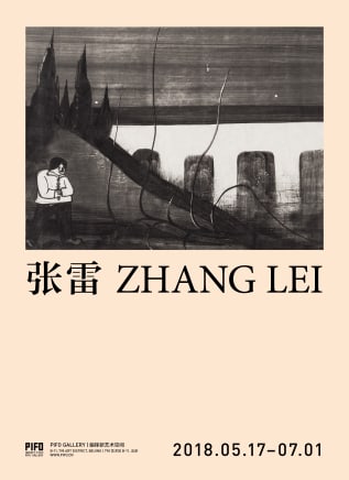 张雷 漂浮于夜之河流