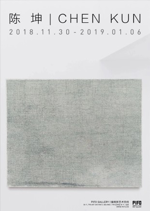 陈坤