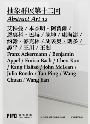 Abstract Art 12