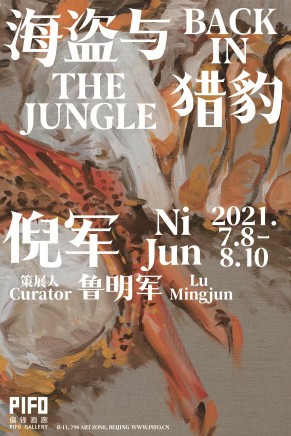 Ni Jun Back in the Jungle