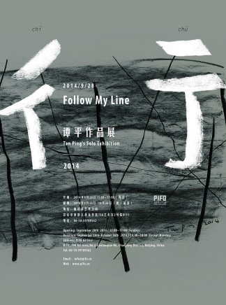 Tan Ping