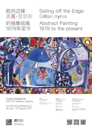 吉莲·艾尔斯中国首展在中央美术学院美术馆举行