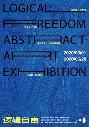 "Logical Freedom: Abstract Art Exhibition" presents at Epoch Art Museum on 1 May