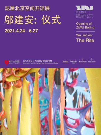 The Exhibition"Wu Jian'an: The Rite" is showing at ZiWU Beijing as the opening of ZiWU Beijing