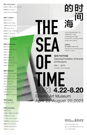 Enrico Bach, Kang Haitao, Liu Zhan, Tong Kunniao had participated in the exhibition "The Sea of Time: Opening Exhibition of Gravity Art Museum"